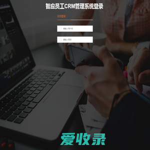 广东智应网络科技有限公司