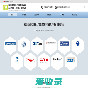深圳市颖立科技有限公司