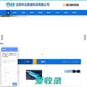 沈阳环众质诚科技有限公司