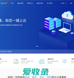 你拍一,云服务器,服务器,云主机,虚拟主机,托管,租用,域名注册,云虚拟主机,高防御,抗DDOS攻击