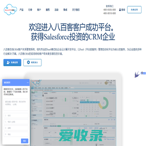 CRM客户关系管理系统