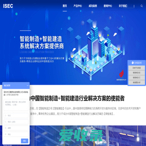 智能制造+智能建造解决方案供应商