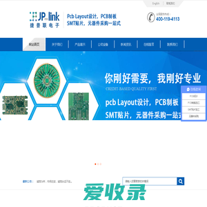 深圳市捷普联电子技术开发有限公司