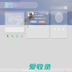 潮物BOX