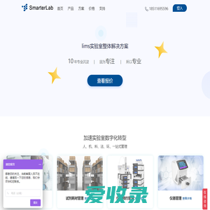 lims实验室整体解决方案