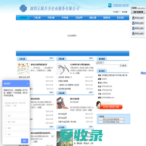 深圳无线共享服务有限公司官网深圳无线共享服务
