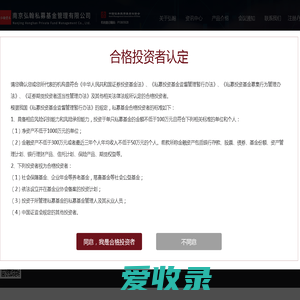 南京弘翰私募基金管理有限公司