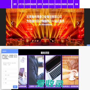 北京海纳博睿企业策划有限公司