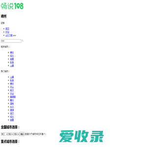 畅说108(108sq.cn)