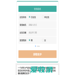 起名测名网