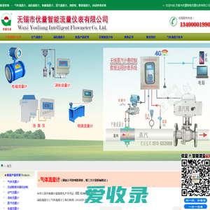 气体流量计