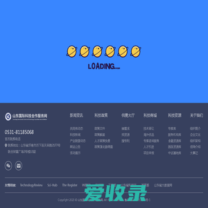 山东国际科技合作服务网