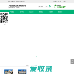 东营安硕化工科技有限公司