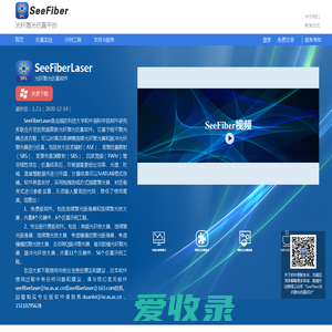 SeeFiberLaser