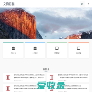 湖北文海招标代理有限公司