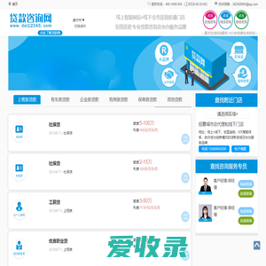 【遂宁贷款咨询】专业贷款咨询协办平台,银行贷款中介公司推荐