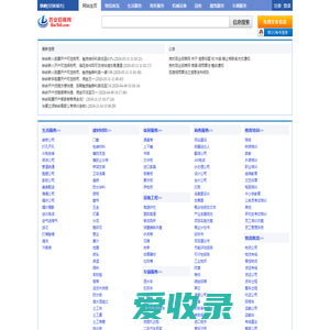 铁岭分类信息网