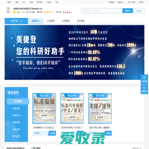 美捷登生物科技有限公司