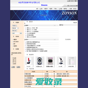 珠海市尊信软件开发有限公司