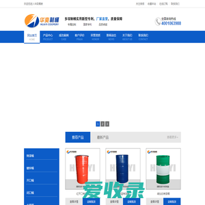 德州华奕包装制品有限公司