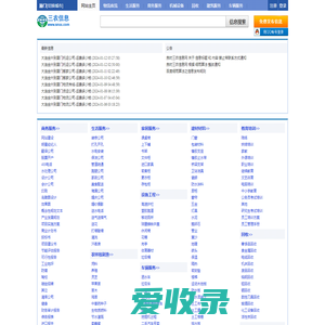 厦门三农信息网