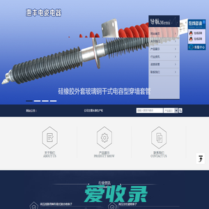 石家庄市惠丰电瓷电器有限公司