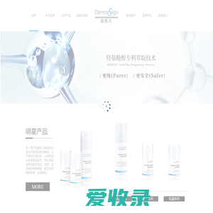 DermaSign缔美诗官网