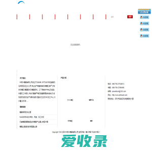 深圳中顺兴模具有限公司