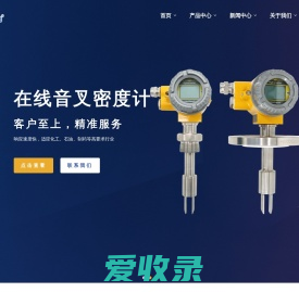 在线音叉密度计厂家