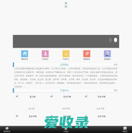 滨州聚兴绳网有限公司