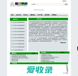 常州市旭光表面科技有限公司