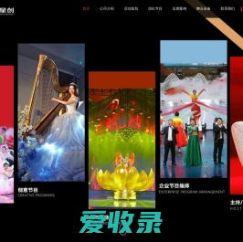 广州演出公司,活动策划,广州舞台搭建公司,节目演出,演艺公司,广州中镁星创文化传播有限公司