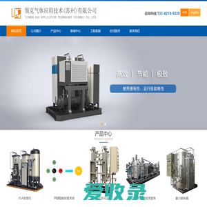 领克气体应用技术（苏州）有限公司