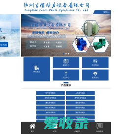扬州吉信动力设备有限公司