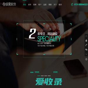 湖南缤果软件有限公司限公司