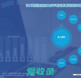 广东力拓网络科技有限公司