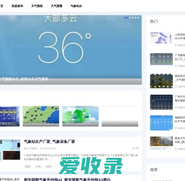 风口气象网