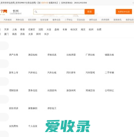 忻州免费发布信息网