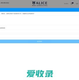 ALICE爱丽丝珠宝