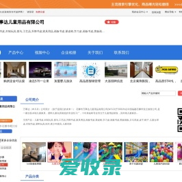 石狮市万事达儿童用品有限公司「企业信息」