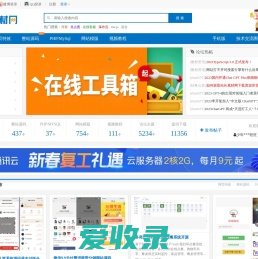 js网页特效,jQuery特效插件,企业建站模板,PHP实例教程,网站建设源码,it学习视频教程,站长工具