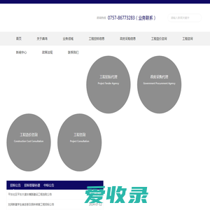 广东鼎鸿项目管理有限公司