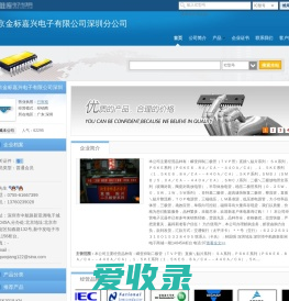 北京金标嘉兴电子有限公司深圳分公司(jinbiao8888.dzsc.com)
