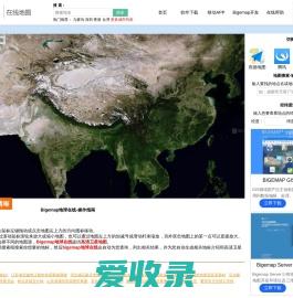 卫星地图高清,地图高清卫星地图,最新高清卫星地图