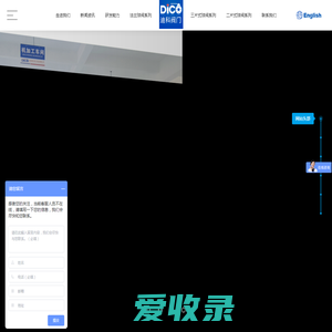 浙江迪科阀门有限公司