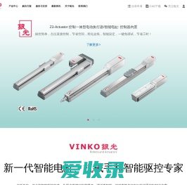 银光VINKO:高品质电动执行器,智能电缸,单轴多轴机械手,直线模组制造商