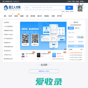 潜江人才网