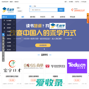 【E启学】专业代理招生网