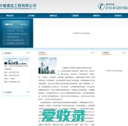 中督建设工程有限公司