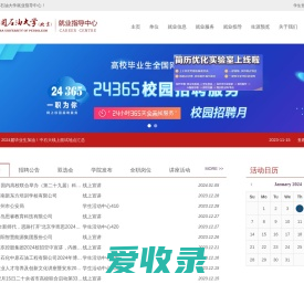 中国石油大学就业创业网